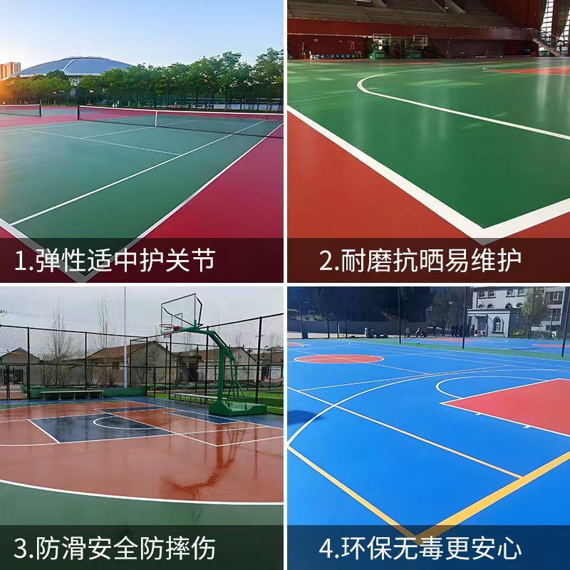 宁德市塑胶跑道材料塑胶篮球场 - 厂家